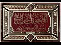 صفحة رقم 209سورة يونس المصحف الجامع لعلوم القرآن الكريم صفحة رقم 209سورة يونس المصحف الجامع لعلوم القرآن الكريم