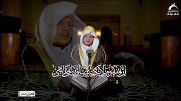 القارئ: صالح الأنصـاري - آية الصلاة على النبي