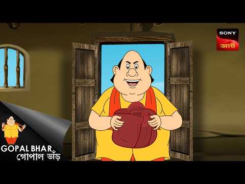 উদ্দেশ্যে | Gopal Bhar Movie | Gopal Bhar