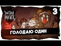 🍒DONT STARVE TOGETHER➤ Кооперативное выживание с LollyDragon [3 Серия]