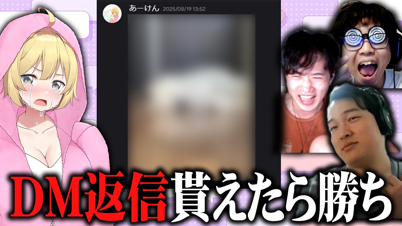 あーけんさんにDM返信貰おうとしたらキモすぎてブロックされました