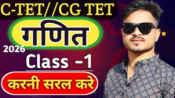 CG TET C-TET PREPARATION 2026 MATHS TRICKS  SQUER ROOT BY ANSARI SIR