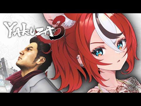 ≪Yakuza 3≫ The Story of the Dads #2【SPOILER WARNING】