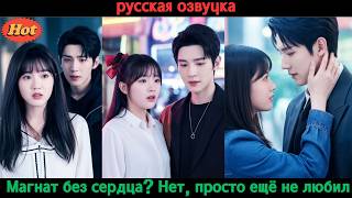 видео: Холодный магнат пал перед любовью: ради неё он забыл гордость и стал рабом чувств! 💔🔥 картинка: Холодный магнат пал перед любовью: ради неё он забыл гордость и стал рабом чувств! 💔🔥