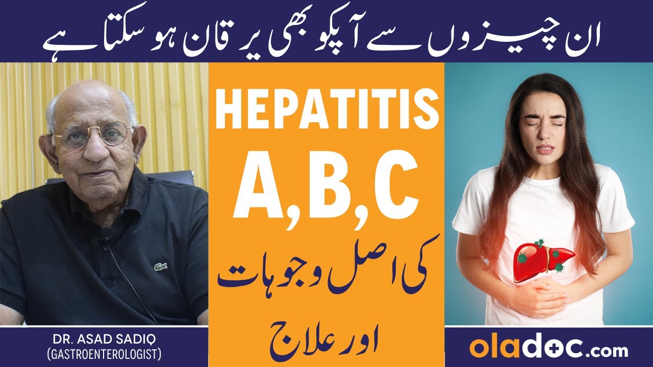 Hepatitis A B C In Urdu Yarqan Ki Types Alamat Aur Ilaj Hepatitis hepatitis-a-b-c-in-urdu-yarqan-ki-types-alamat-aur-ilaj-hepatitis