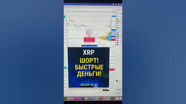 ШОРТ! Быстрые деньги на крипте! На шорте самые быстрые заработки.