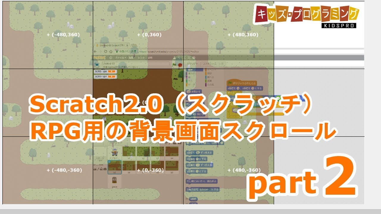 Scratch スクラッチ Rpg用の背景スクロール 作り方説明動画 Part2 Youtube