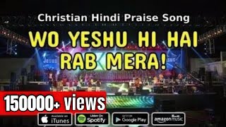 Video thumbnail of "WO YESHU HI HAI RAB MERA | Hindi Christian Praise song | Then Sings My Soul | ABC Worship"