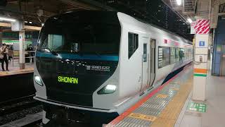 【JR東日本】特急湘南・E257系発車シーン！