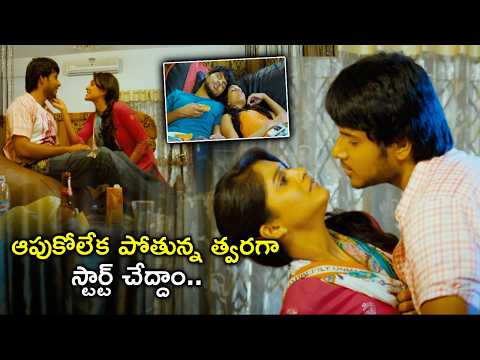 ఆపుకోలేక పోతున్న త్వరగా | Routine Love Story Movie Scenes | Sundeep Kishan | Regina Cassandra