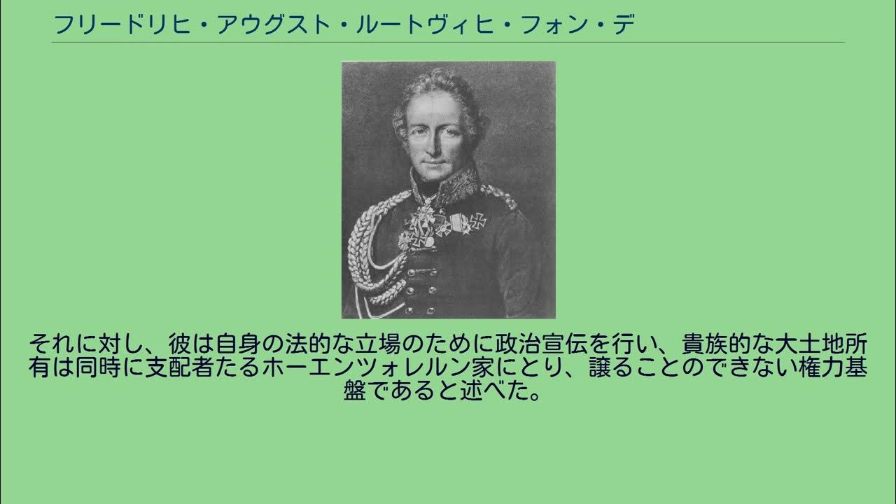 フリードリヒ・アウグスト・ルートヴィヒ・フォン・デア・マルヴィッツ YouTube