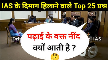 Most Brilliant Answers OF UPSC, IPS, IAS Interview Questions | सवाल आपके हमारे जवाब | Gk Part - 107