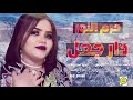 جديدة حرم النور دار جعل New2020 سودانية 2020 