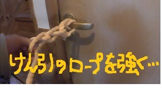 牽引の際のロープを2倍強くする方法　ワイヤーロープ代用に　チェーンノット