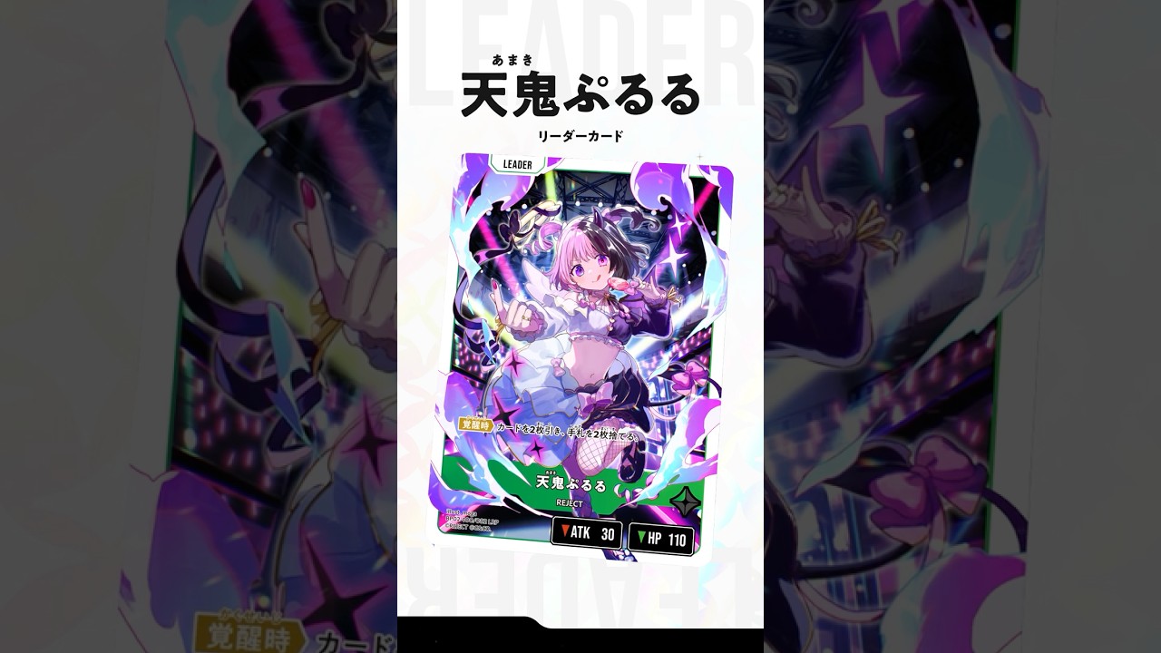 🌟 Xross Starsに天鬼ぷるるが登場！ 🌟 #クロスタTCG - YouTube