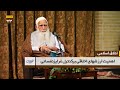 اهمیت ارزش های اخلاقی برکنترل غرایز نفسانی اخلاق اسلامی قسمت 243
