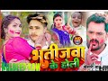 Kuldeep raw ji khesari lal yadav      antra singh bhojpuri holi song 2022