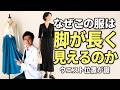 50代が素敵に着こなすスカートとワンピース、L`essence新作が脚長に見える構造的な理由