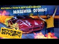 Машина- огонь!!! Роспись стен в детской комнате светящимися красками!!