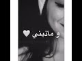 هذا العمر ناسيني خلالي دمعه بعيني 