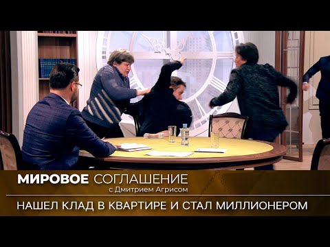 Мировое соглашение. Эфир от 25 января 2023 года