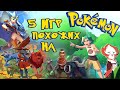 🐉 5 Инди Игр похожих на Pokemon 🐛 [ААА МОЖЕТ ИНДИ?]