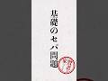 パリッと仕上がる基礎のセパって? #家づくり #基礎工事 #職人仕事