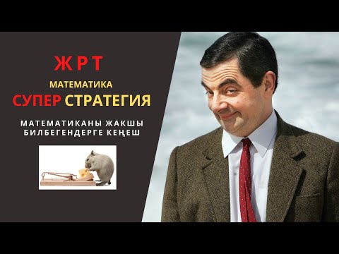 Video: Бүтүрүүчүгө кантип жумуш табууга болот