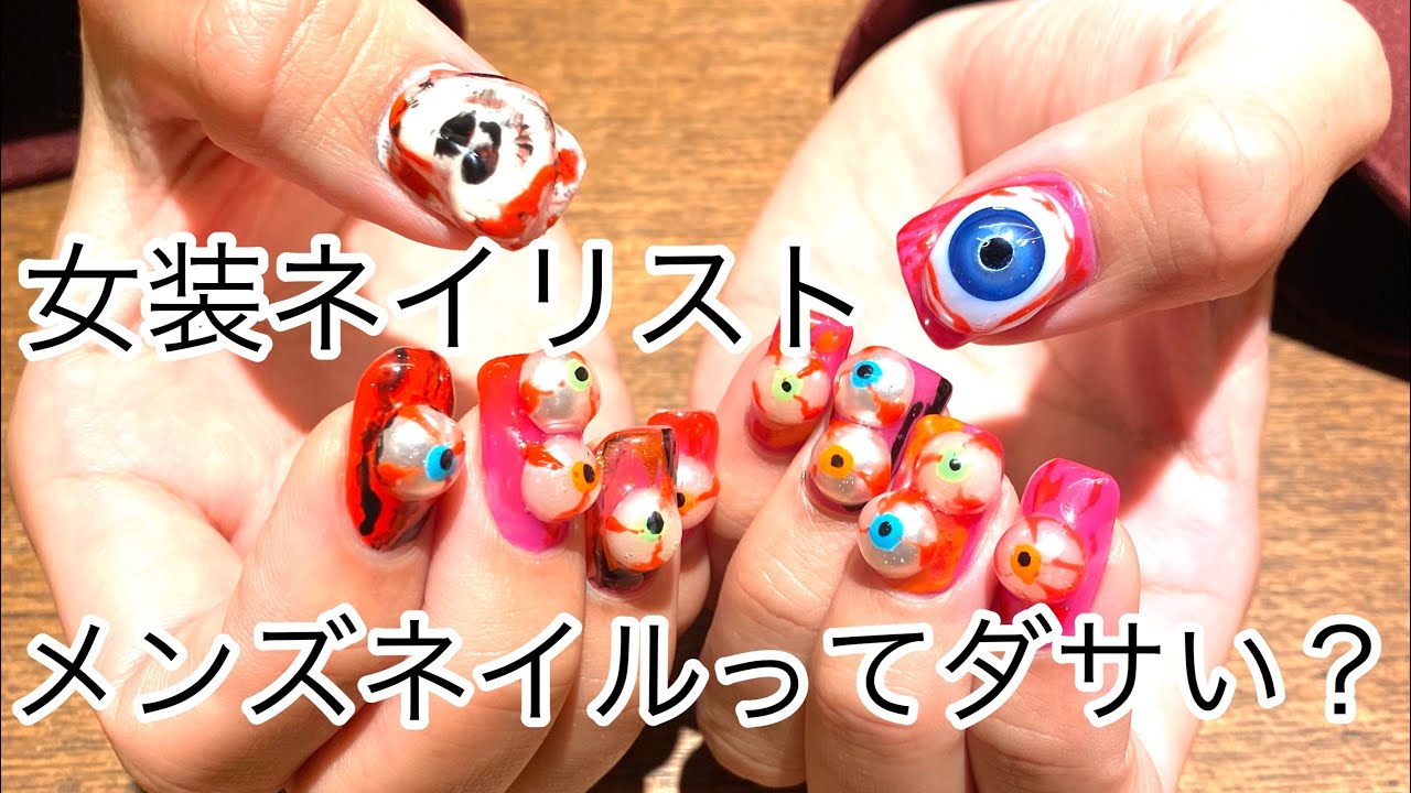 で メンズネイルってどうなの Youtube
