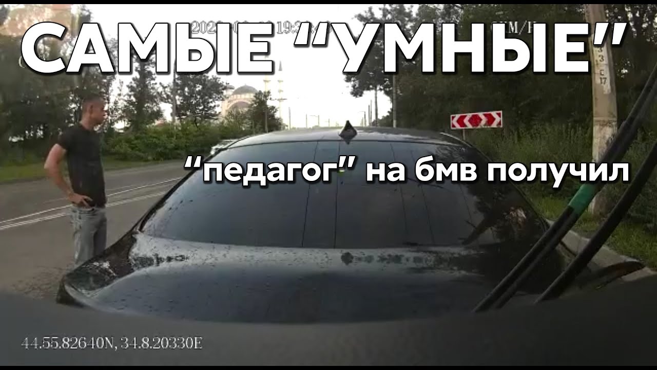 Подборка САМЫХ "УМНЫХ" водителей #725 - YouTube