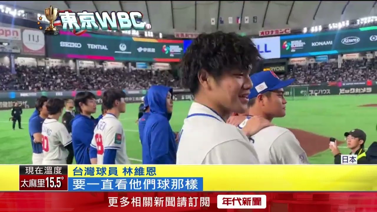 偶像近在眼前！ 大谷翔平揮棒熱身　擊出10支越全壘打牆長打