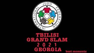 JUDO TBILISI GRAND SLAM 2021 GEORGIA | ТБИЛИСИ БОЛЬШОЙ ШЛЕМ 2021 ГРУЗИЯ. ЛУЧШИЕ МОМЕНТЫ