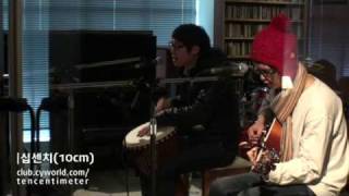 새벽4시 - 10cm (십센치)
