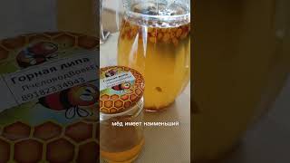 Мёд вреден при диабете??Чай с облепихой и медом,полезное чаепитие