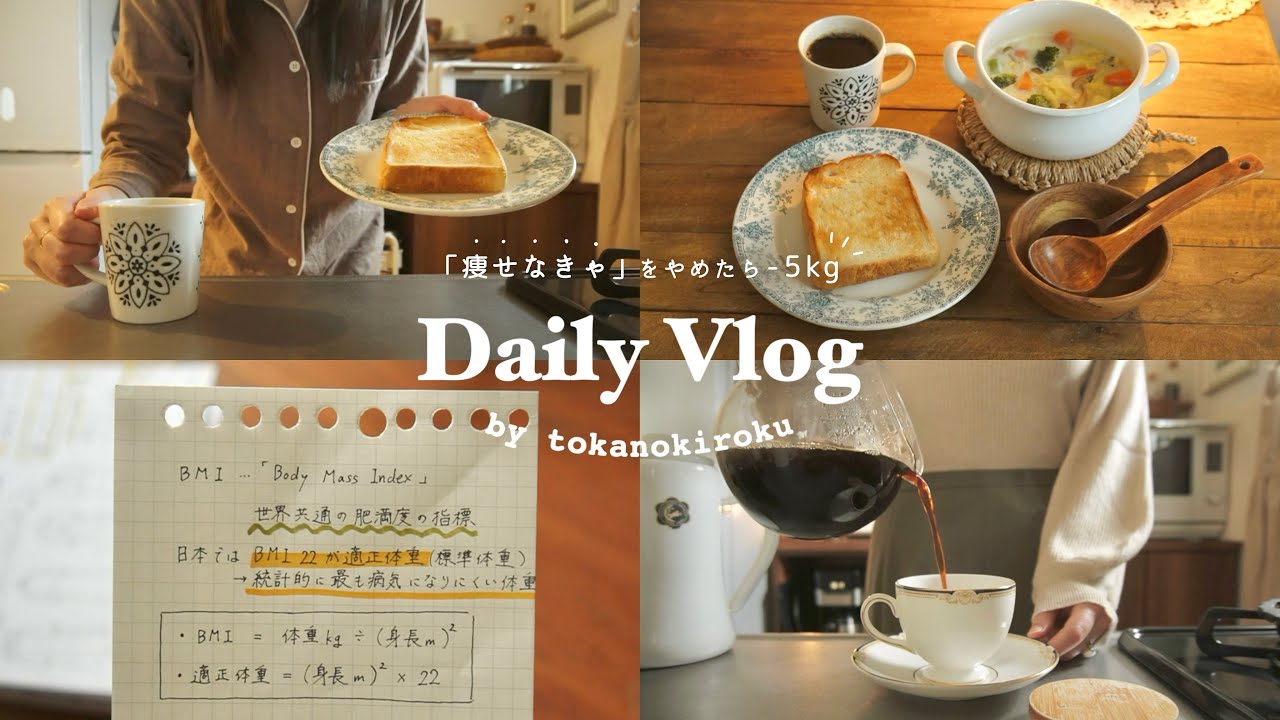 Я перестала сидеть на диете, но моё тело всё равно изменилось🍚Год мягкого ведения пищевого дневника