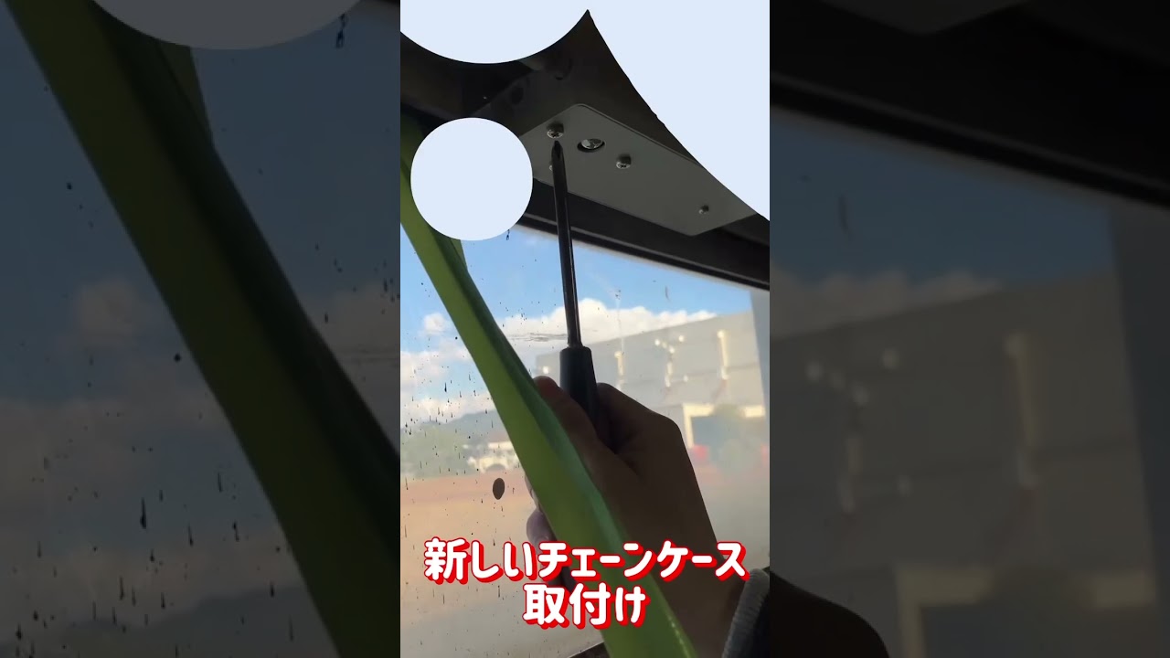 排煙窓の修理！宮若市でチェーン可動が壊れた窓を修理したよ。