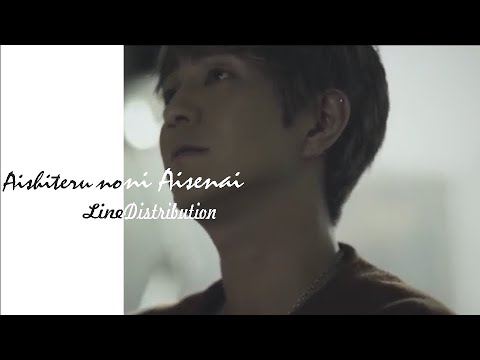 AAA (トリプル・エー) - Aishiteru no ni, Aisenai (愛してるのに,愛せない) (Line Distribution)