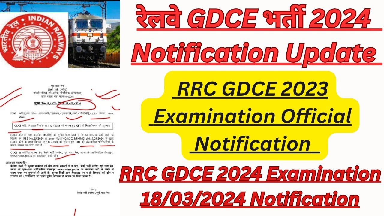 Rule Update Rrc Railway GDCE 2024 Notification Update || RRC GDCE Examination 2024 ...