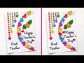 Teacher's day card | Easy and beautiful card for Teacher's day | Handmade teachers day card idea