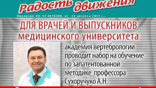 Обучение в Волгограде и Волжском в клинике Обучение в Волгограде и Волжском в клинике