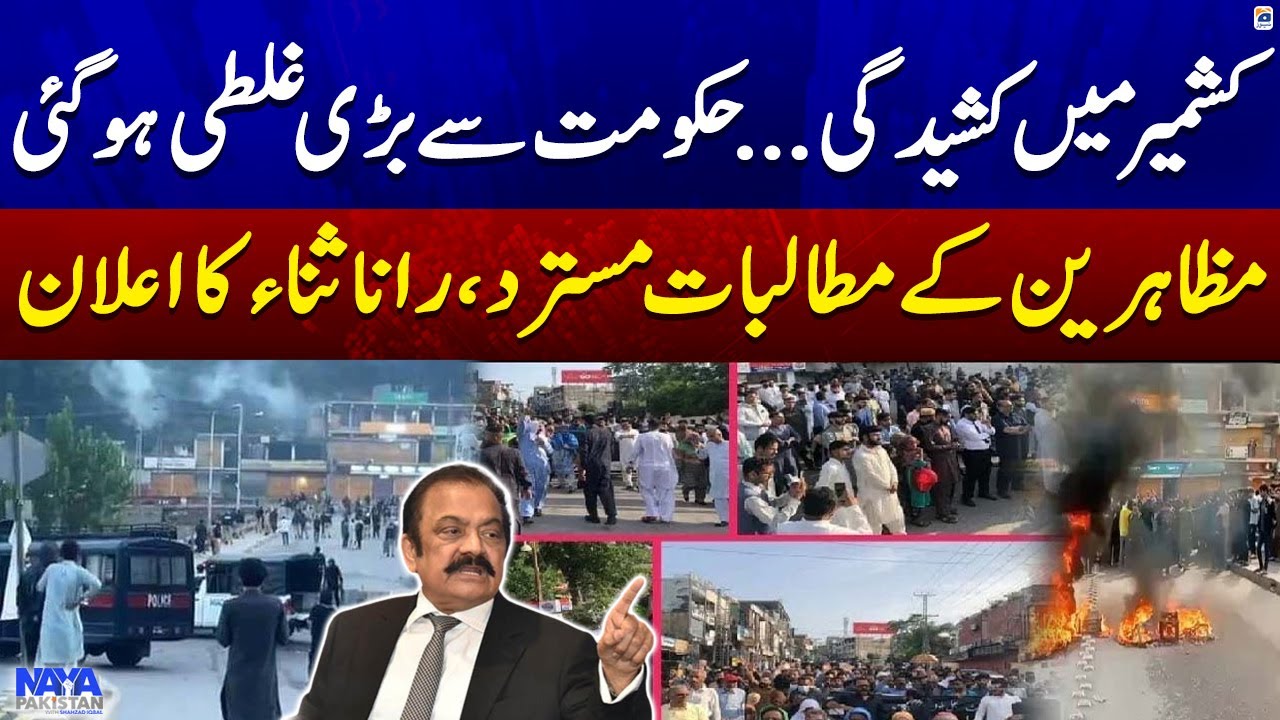 Nawaz Sharif Is Ready To Release Imran Khan: Rana Sanaullah Big Statement| Breaking News | Dawn News