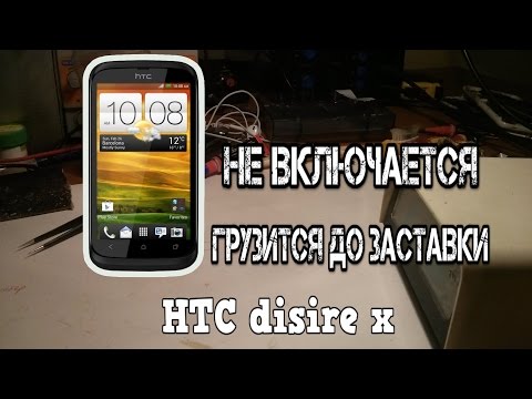 Video: Ero HTC Desire X: N Ja One S: N Välillä