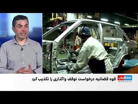 توقف واگذاری سایپا و ایران خودرو به درخواست شورای عالی هماهنگی سران قوا