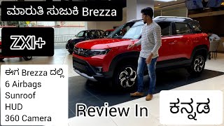 Maruti Suzuki Brezza ZXI+ Automatic review in Kannada | All New Hot & Techy Brezza |