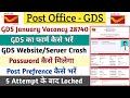 GDS 2026 फार्म कैसे भरें || GDS Online Form 2026 Apply || GDS New Website Server Crash