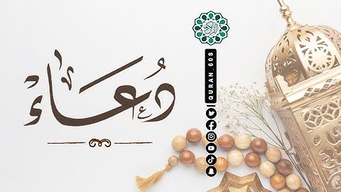 #تلاوة #quran #قران#المغرب #السعودية #الامارات #ايات #مصر #دعاء #جمعة_مباركة #قران_كريم #انشر_تؤجر