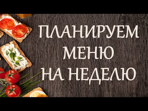 Вопрос: Как кормить семью на ограниченном бюджете?