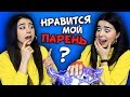 ПРОВЕРКА БЛИЗНЯШЕК НА ДЕТЕКТОРЕ ЛЖИ С ТОКОМ