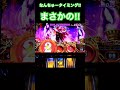 すごいタイミング🤩👍アナザーゴッドハーデス死神冥王パチスロ設定6プレミア🌟台灣人気Slot
