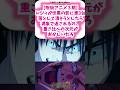 【呪術廻戦】驚くべき雑学#呪術廻戦